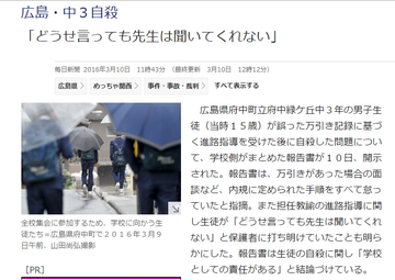 子どもを自殺させないために私たち大人にできること　2016年4月公開記事 ｜きらぼしstudy online
