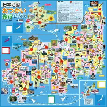 都道府県を覚えられる楽しいすごろく　2017年4月公開記事 ｜きらぼしstudy online