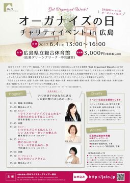 ついなんでも引き受けてしまう人の思考の落とし穴　2017年5月公開記事｜きらぼしstudy online