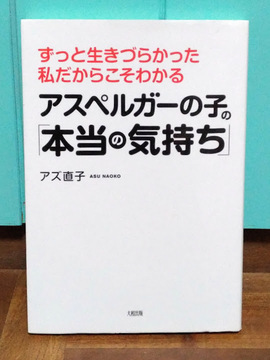 気持ちを伝えるのが苦手な子にオススメの本。　2017年8月公開記事 ｜きらぼしstudy online