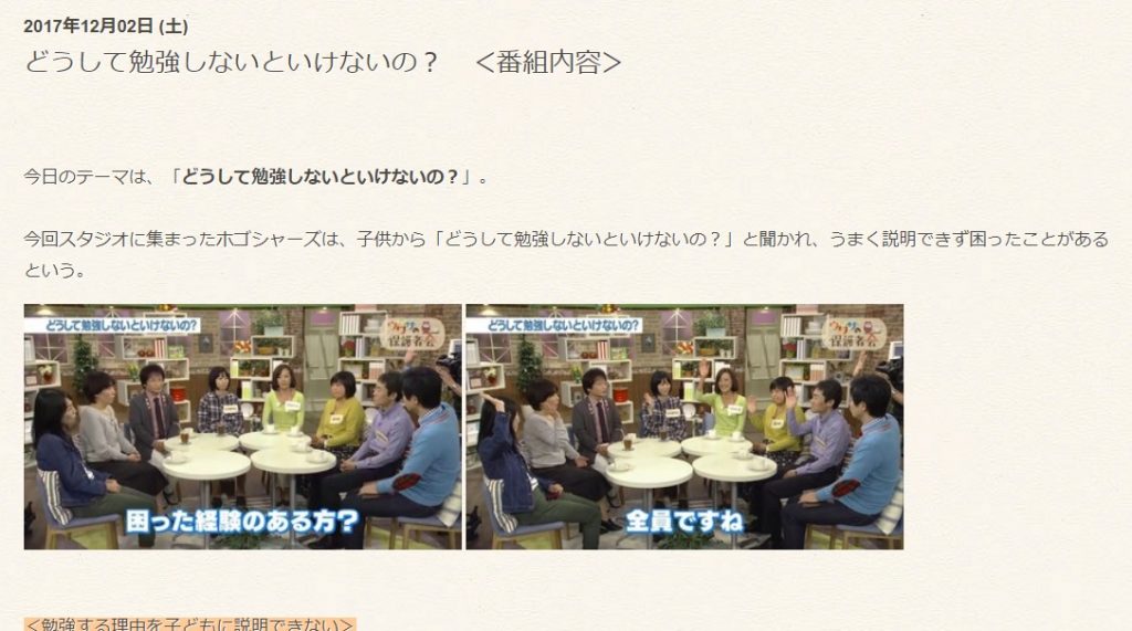小学2年生の「なんで学校行って勉強せんといけんのん？」に全力で答えてみた。　2017年12月公開記事 ｜きらぼしstudy online