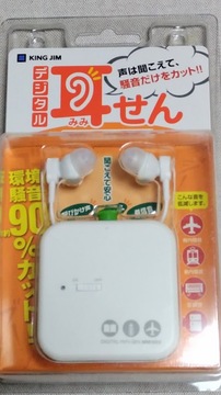 キングジム《デジタル耳せん》を使ってみた。　2017年12月公開記事｜きらぼしstudy online