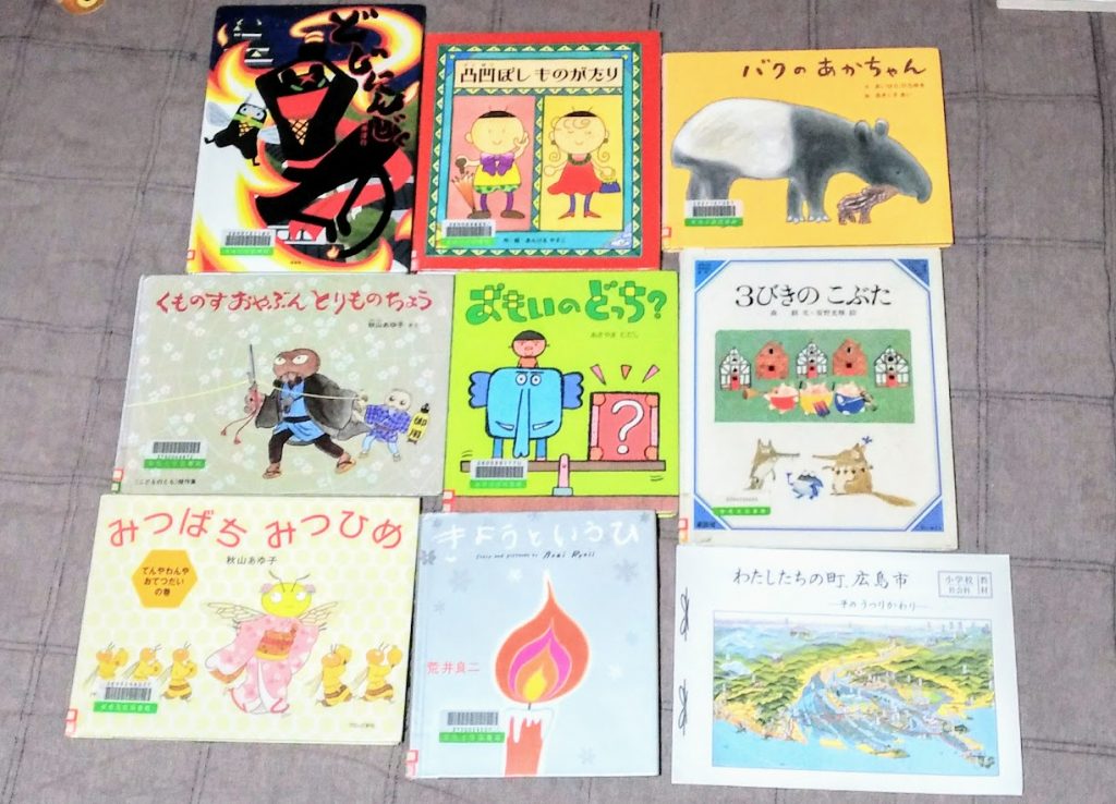 子どもを本好きにしたい！（その後２絵本の紹介）　2018年1月公開記事 ｜きらぼしstudy online
