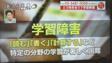 誰にでも読みやすい書体知ってますか？？　2018年1月公開記事 ｜きらぼしstudy online