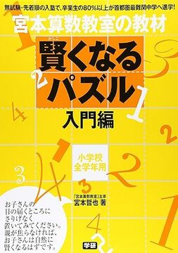 学童に持っていける紙のオススメ問題集など　2020年3月公開記事｜きらぼしstudy online