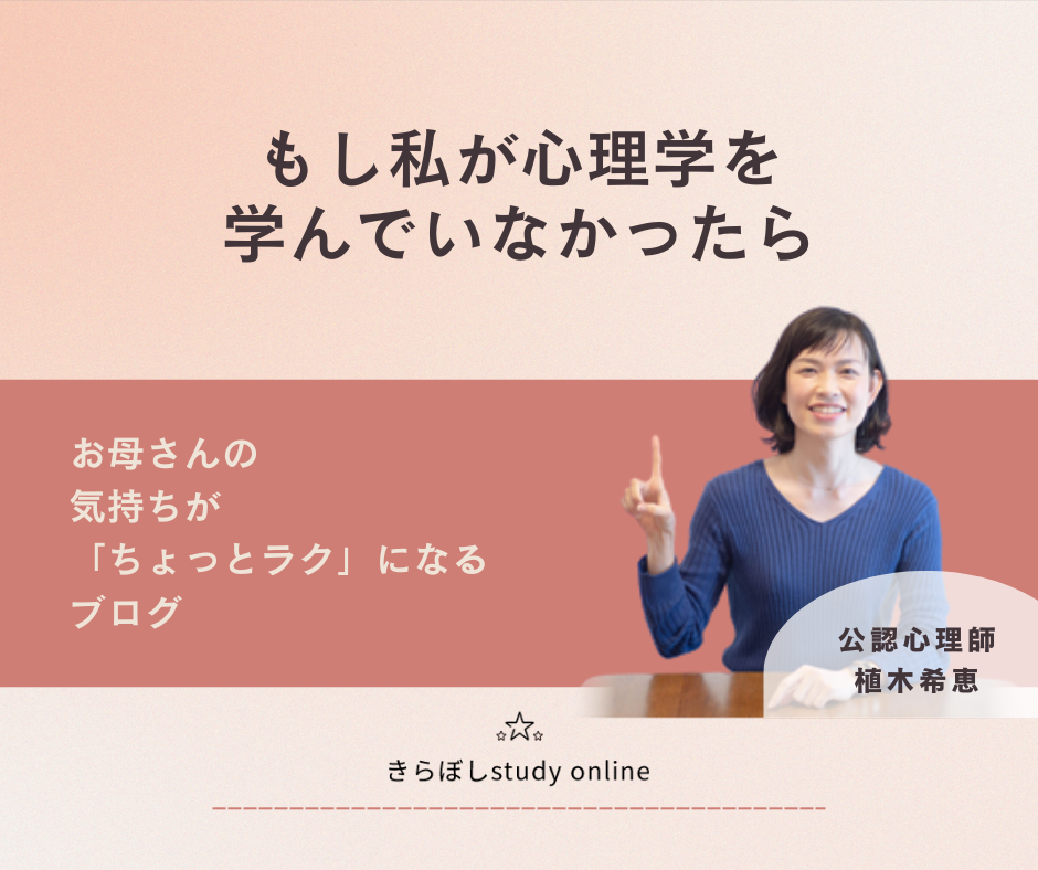 もし私が心理学を学んでいなかったら