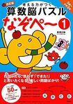 夏休み小学生向けオススメ問題集　2019年7月公開記事