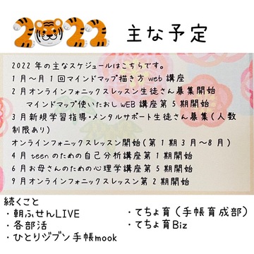 2022年の予定｜きらぼしstudy online