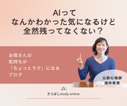 AIってなんかわかった気になるけど全然残ってなくない？