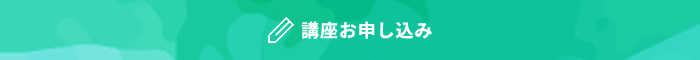 読める！書ける！フォニックス動画教材 お申し込み